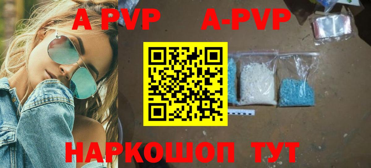 Alpha-PVP Crystall Егорьевск