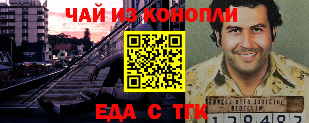 Печенье с ТГК марихуана  Вход с VPN  Егорьевск 