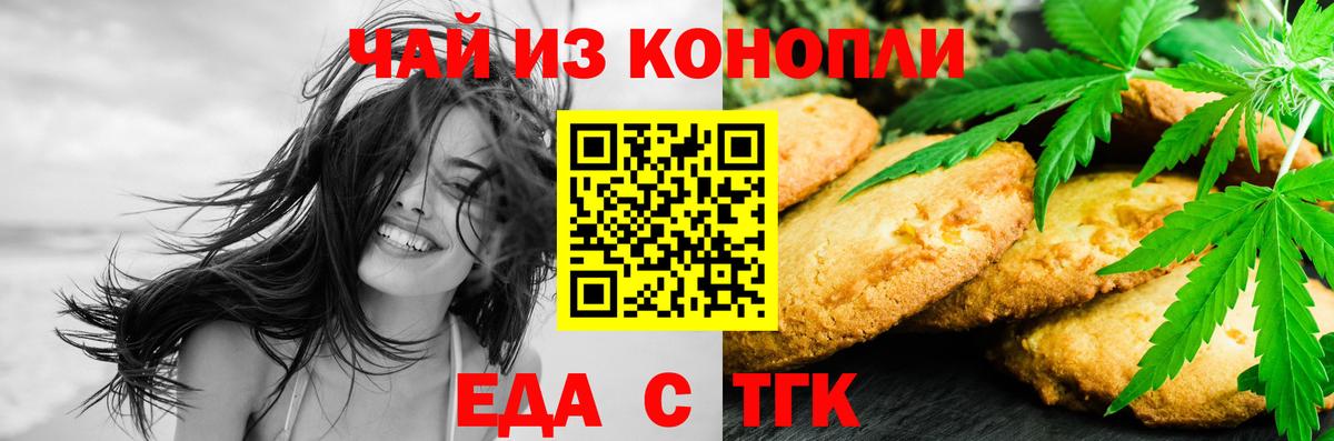 Canna-Cookies марихуана Егорьевск