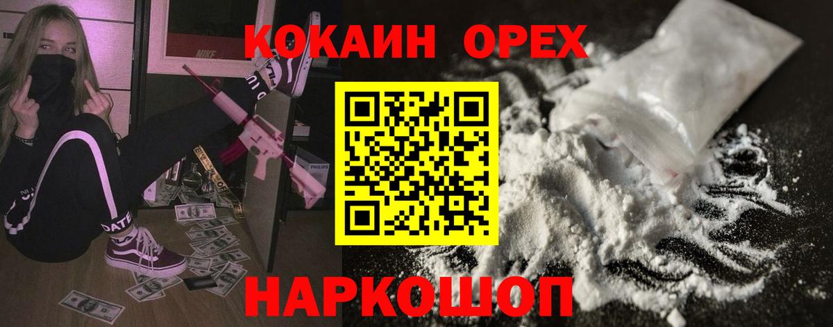 COCAIN Columbia Егорьевск