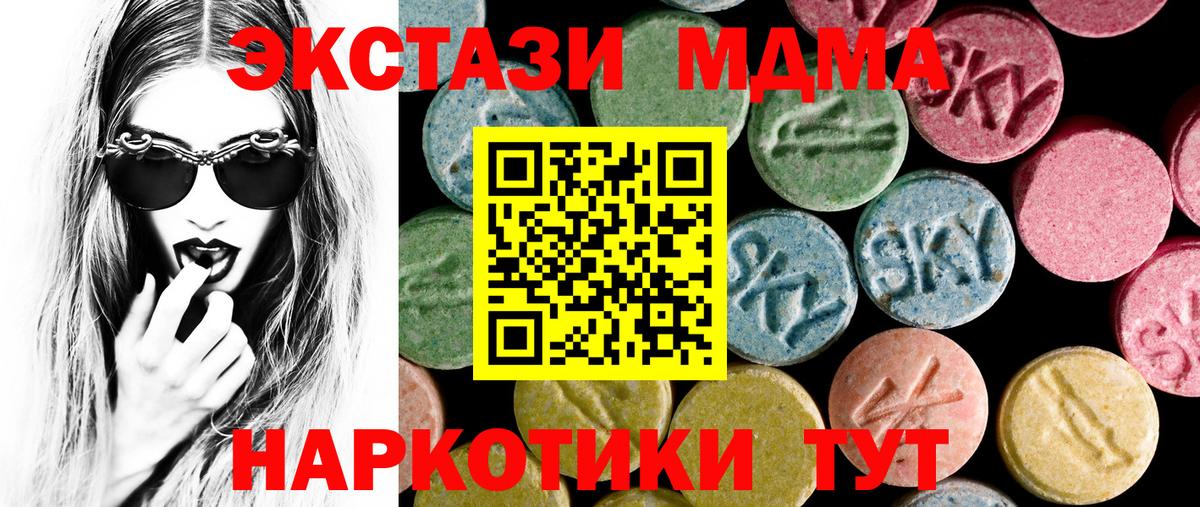 Ecstasy VHQ  Вход с VPN  Егорьевск  Экстази  ЭКСТАЗИ 280 MDMA 
