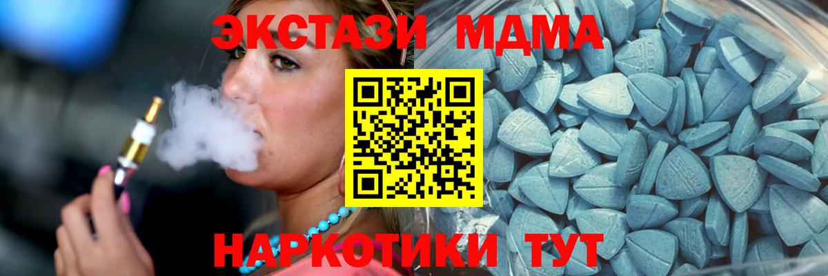 Мефедрон кристаллы  MDMA  ГАШИШ  Cocaine  ЭКСТАЗИ  Егорьевск  Канабис  МЕФ  Вход с VPN 