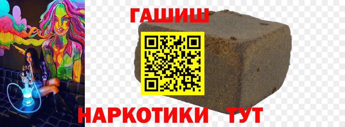 ГАШИШ  Вход с VPN  Егорьевск  ГАШИШ VHQ 