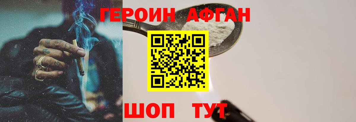 Егорьевск  Героин VHQ  Вход с VPN 