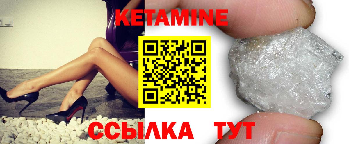 КЕТАМИН VHQ  Вход с VPN  Егорьевск 