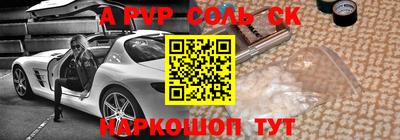 спайс Ливны