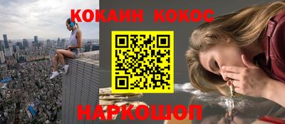спайс Ливны