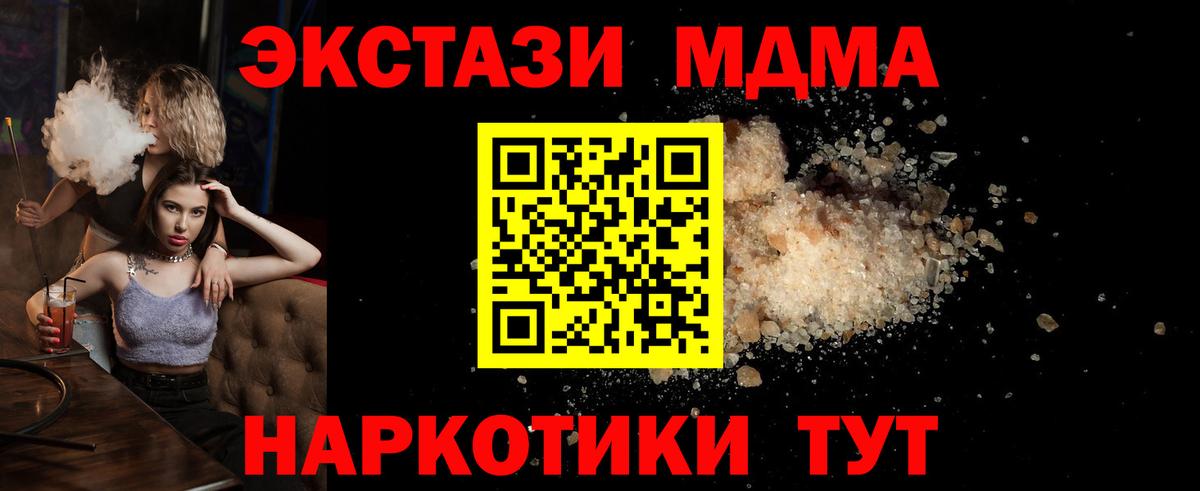 MDMA VHQ Егорьевск