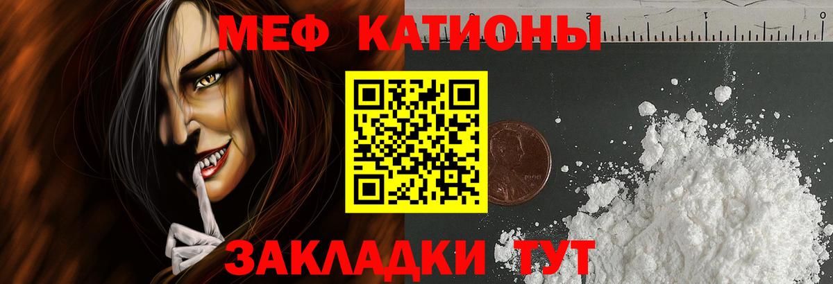 МЕФ Егорьевск