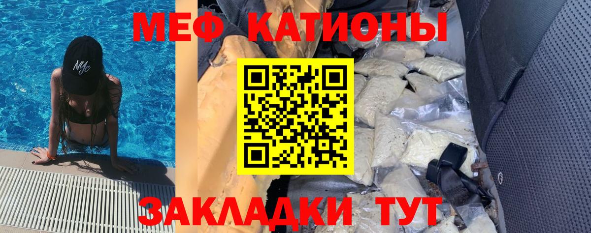МЕФ мяу мяу  МЕФ  Егорьевск  Вход с VPN 