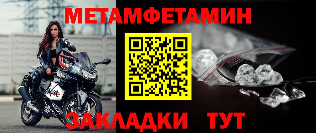 Метамфетамин витя Егорьевск