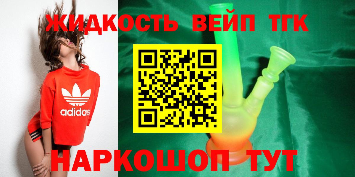 ТГК гашишное масло  даркнет сайт  Егорьевск  Вход с VPN 